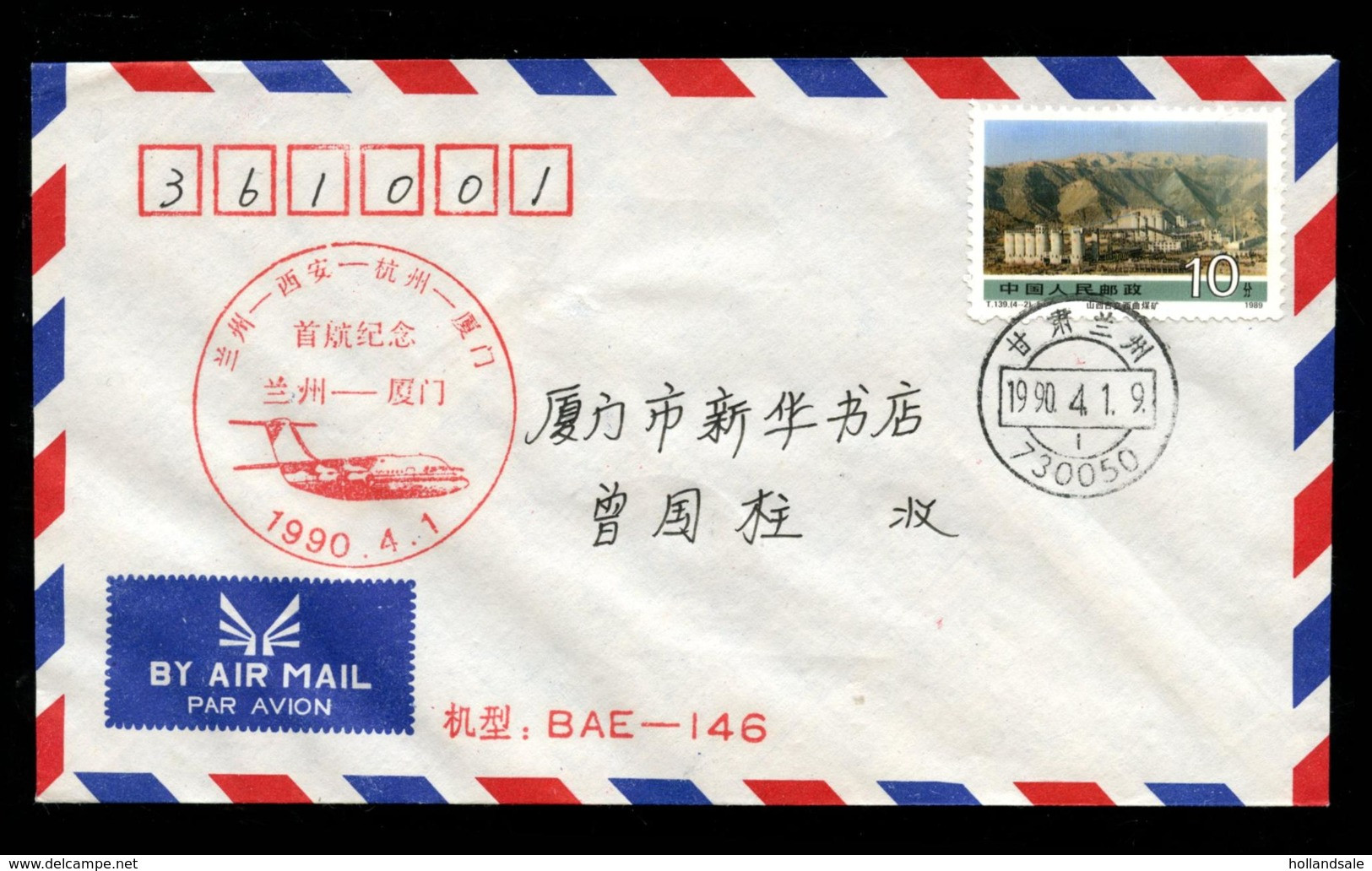 CHINA PRC - 1990 April 1     First Flight     Langzhou - Xiamen. - Airmail