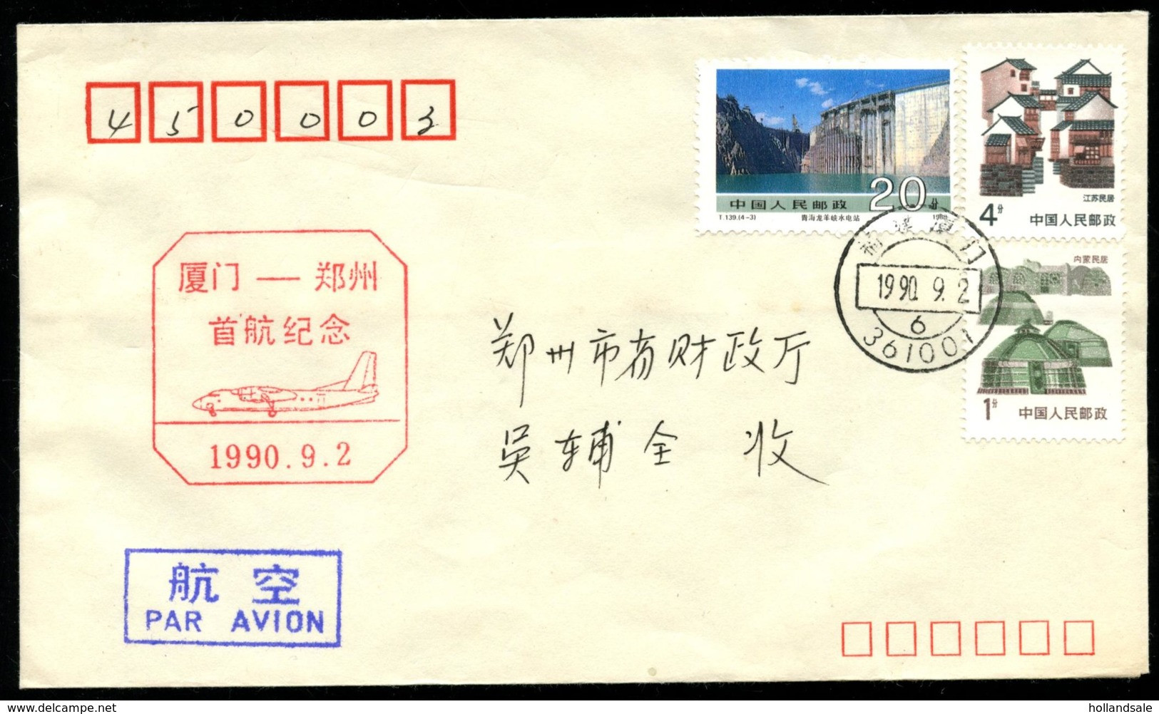 CHINA PRC - 1990 September 2.     First Flight     Xiamen - Zhengzhou. - Corréo Aéreo