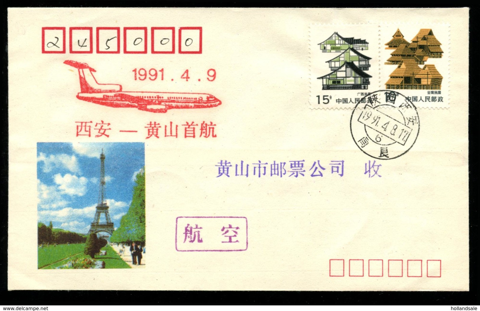 CHINA PRC - 1991 April 9. First Flight Xian - Huangshan. - Luchtpost