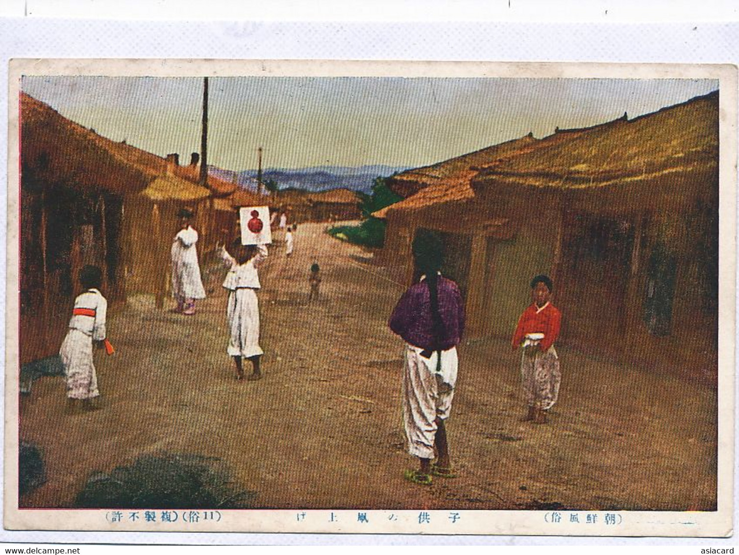 Korea Kids Playing In A Poor Street Of A Village  Thatched Roof - Corea Del Norte