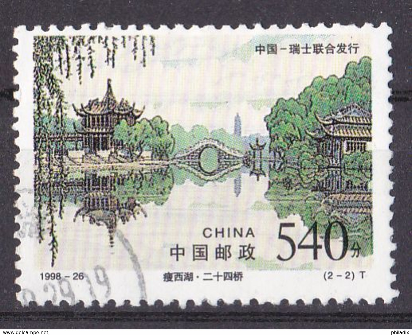 China Volksrepublik Marke Von 1998 O/used (A1-50) - Oblitérés