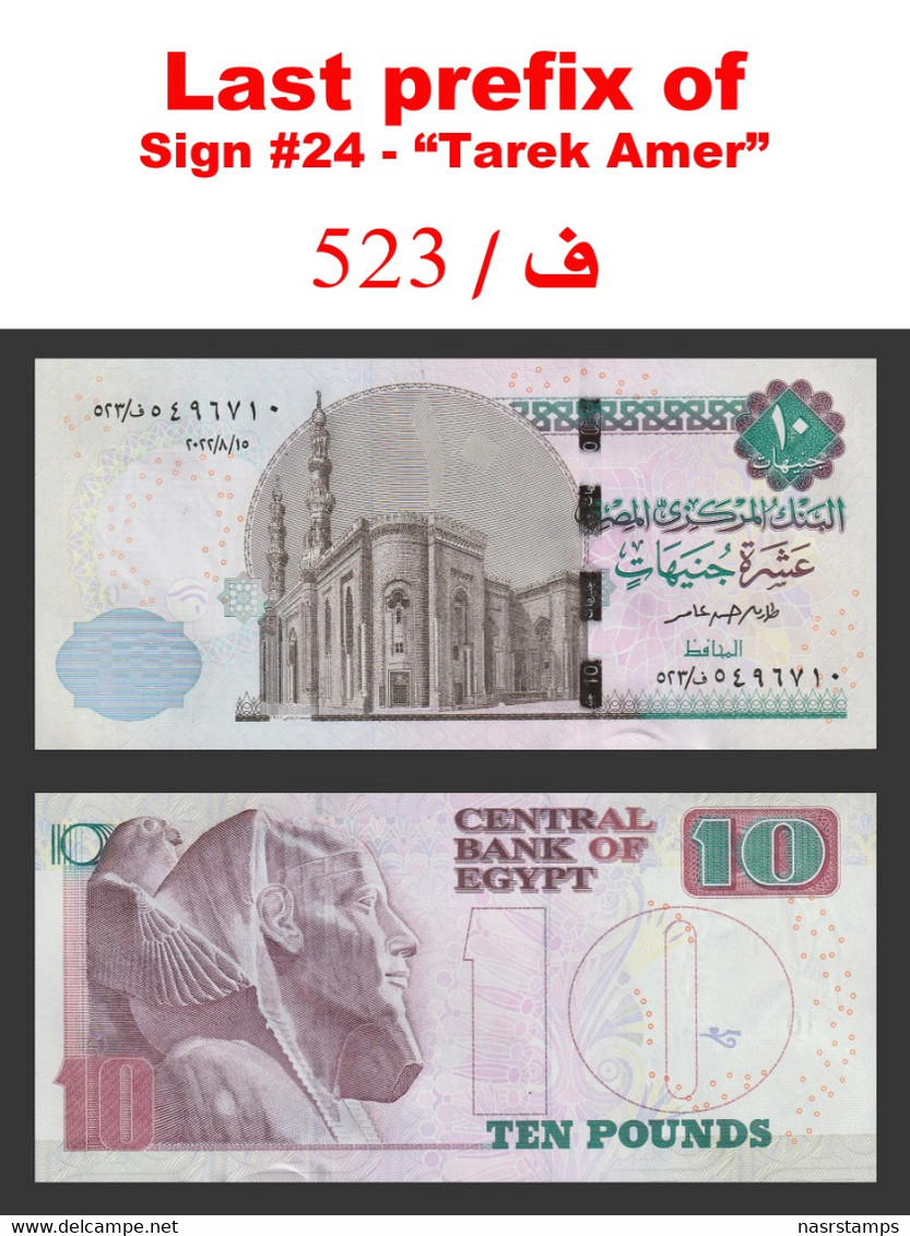 Egypt - 2022 - RARE - Last Prefix - ( 10 EGP - P-73b - Sign #24 - Amer ) - UNC - Egitto