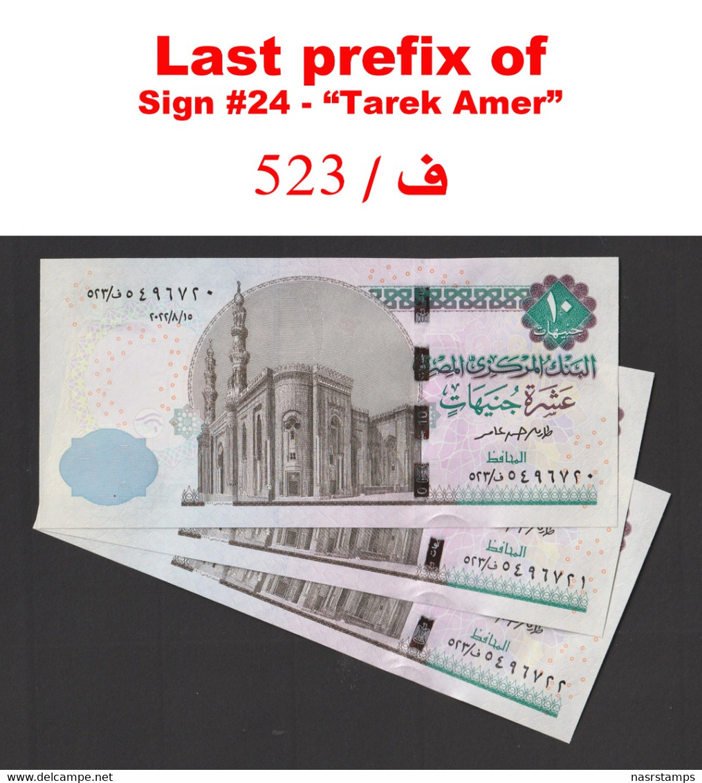 Egypt - 2022 - RARE - X3 Last Prefix - ( 10 EGP - P-73b - Sign #24 - Amer ) - UNC - Egitto