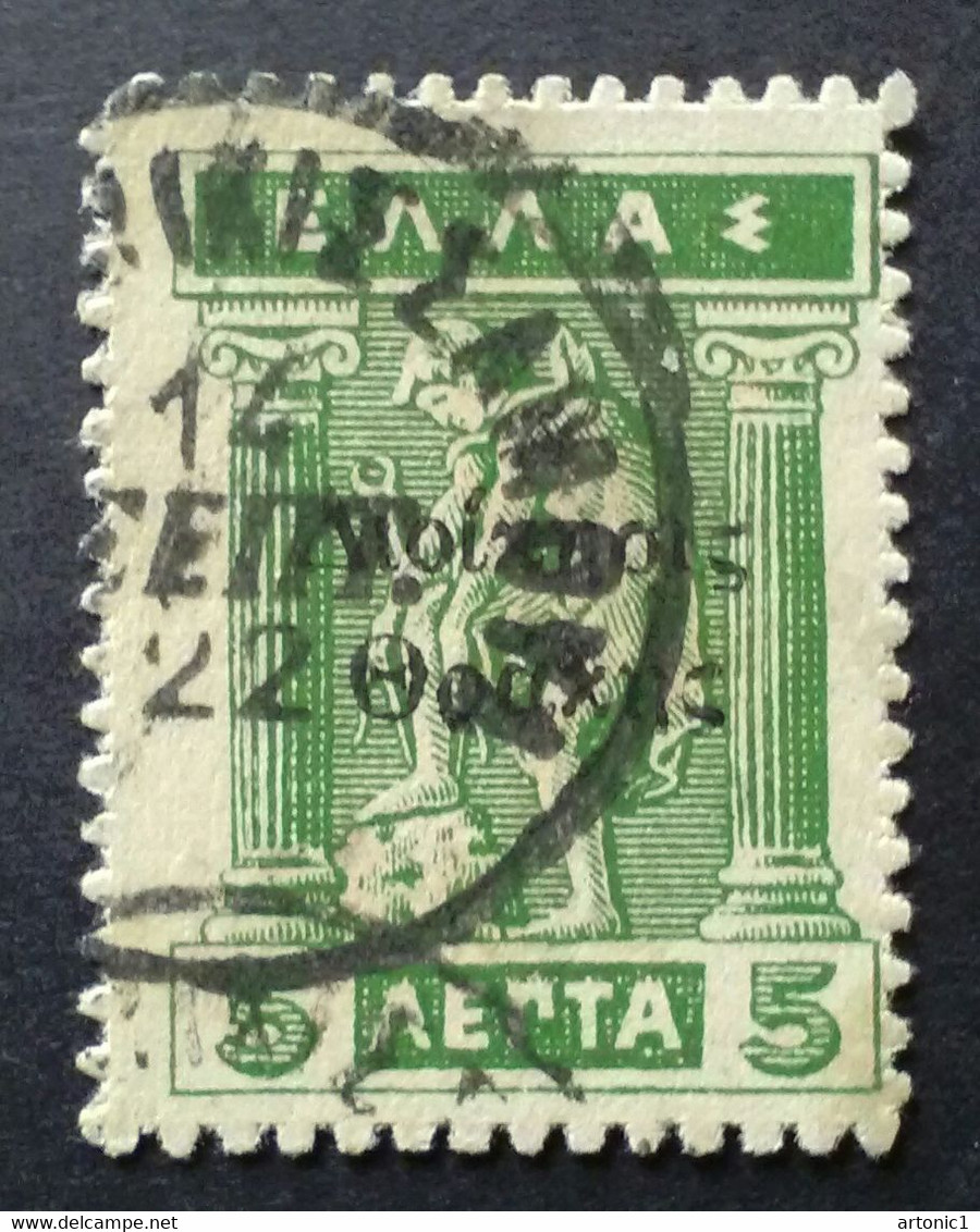 Greece 5λ. Overprinted 'Διοίκησις Θράκης' Canceled With '14 ΣΕΠΤ. 22' Of 'ΚΑΣΤΕΛΛΙ (ΚΙΣΑΜΟΥ)' In Crete!!! Scarce. - Crete