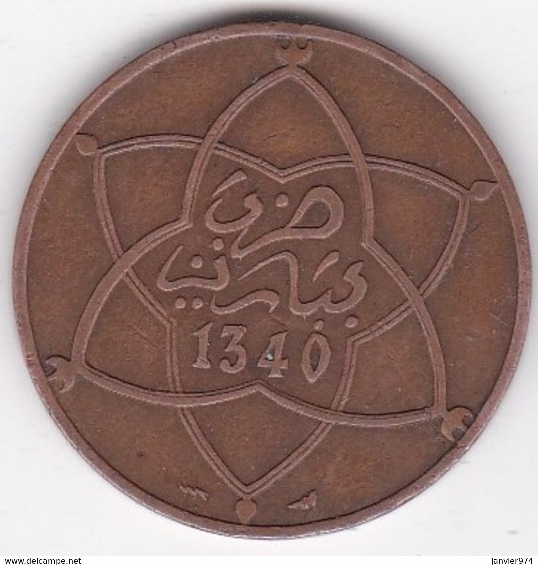 Protectorat Français 10 Mouzounas (Mazounas) AH 1340 - 1922 Poissy, En Bronze, Lec# 95 - Marruecos