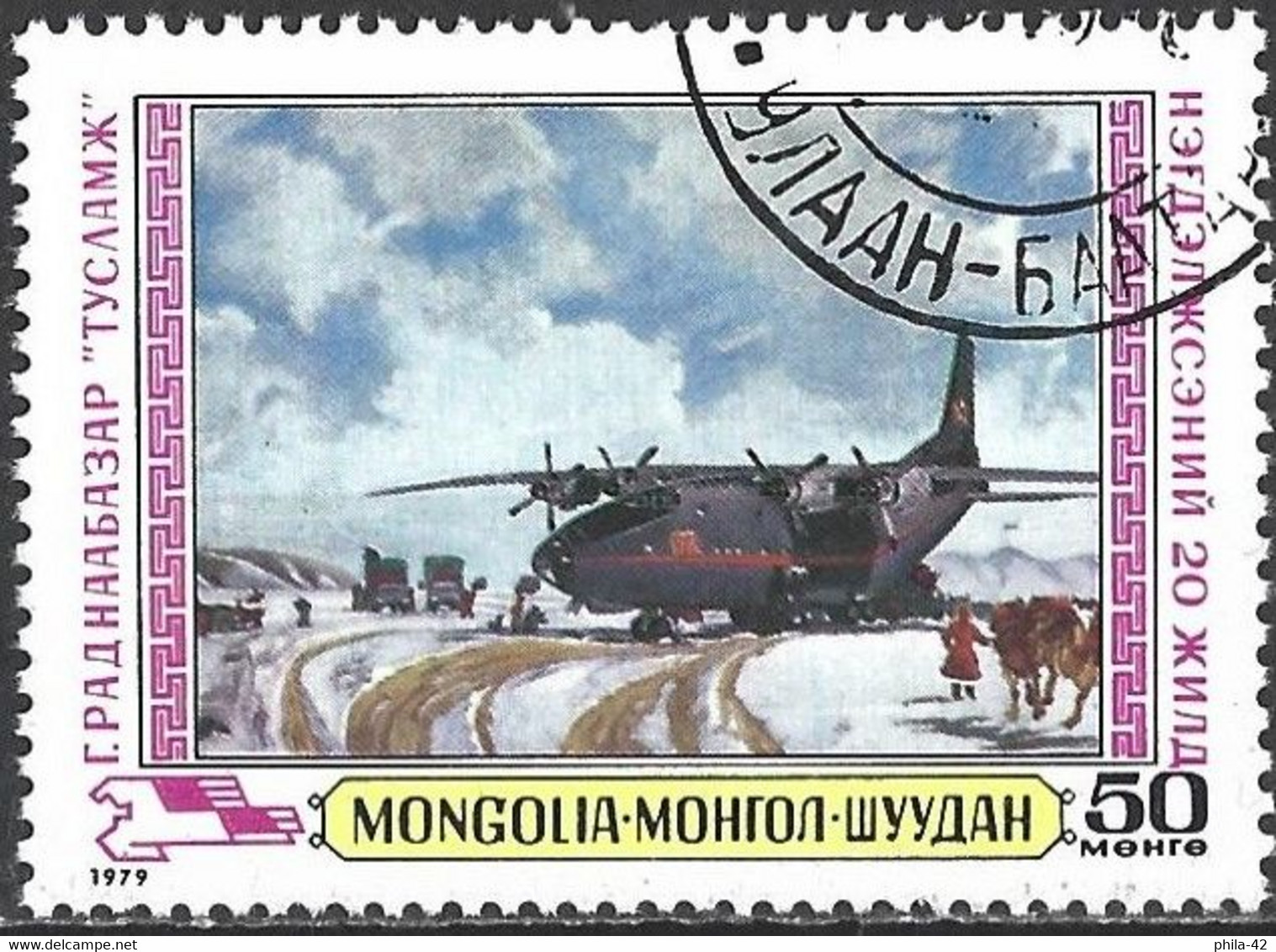 Mongolia 1979 - Mi 1224 - YT 1022 ( Cargo Plane ) - Airplanes