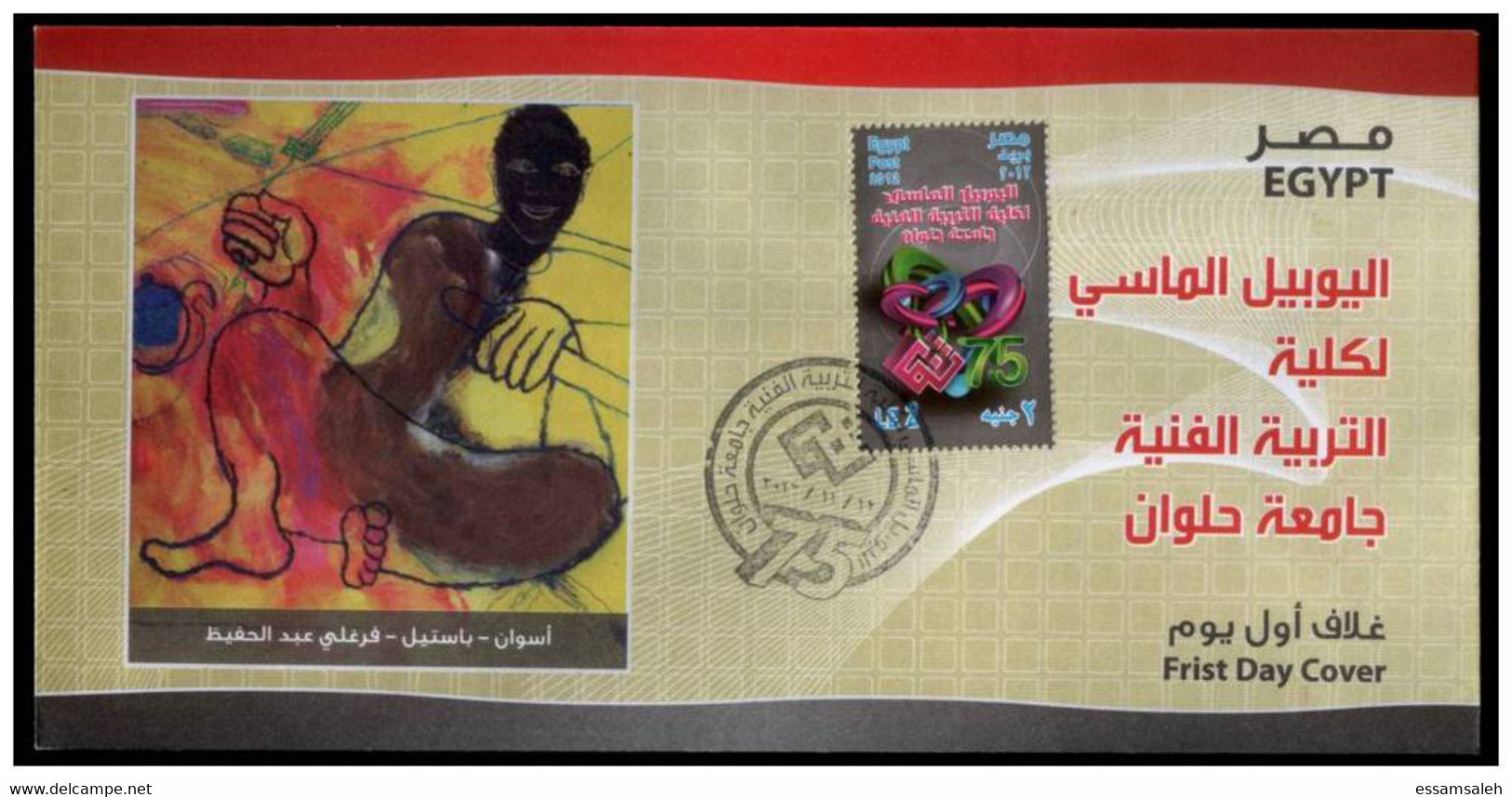 EGⓈ30501 Egypt 2012 FDC 75 Years Faculty Of Art Education  Hilwan University - Covers & Documents