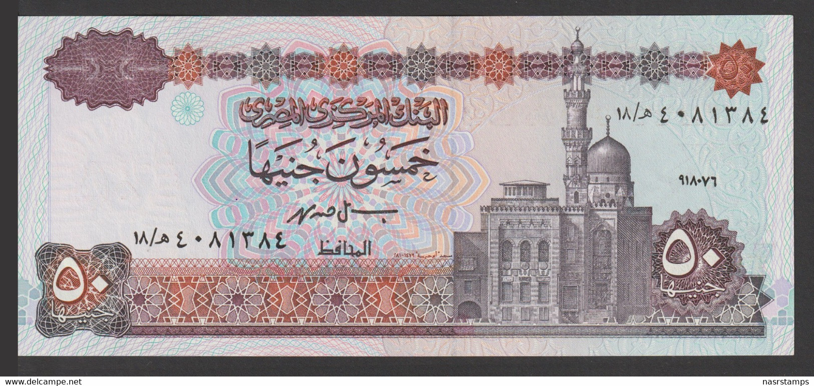 Egypt - 1996 - 50 Pounds - P-60b - Sign #19 - HASSAN - UNC - Egitto