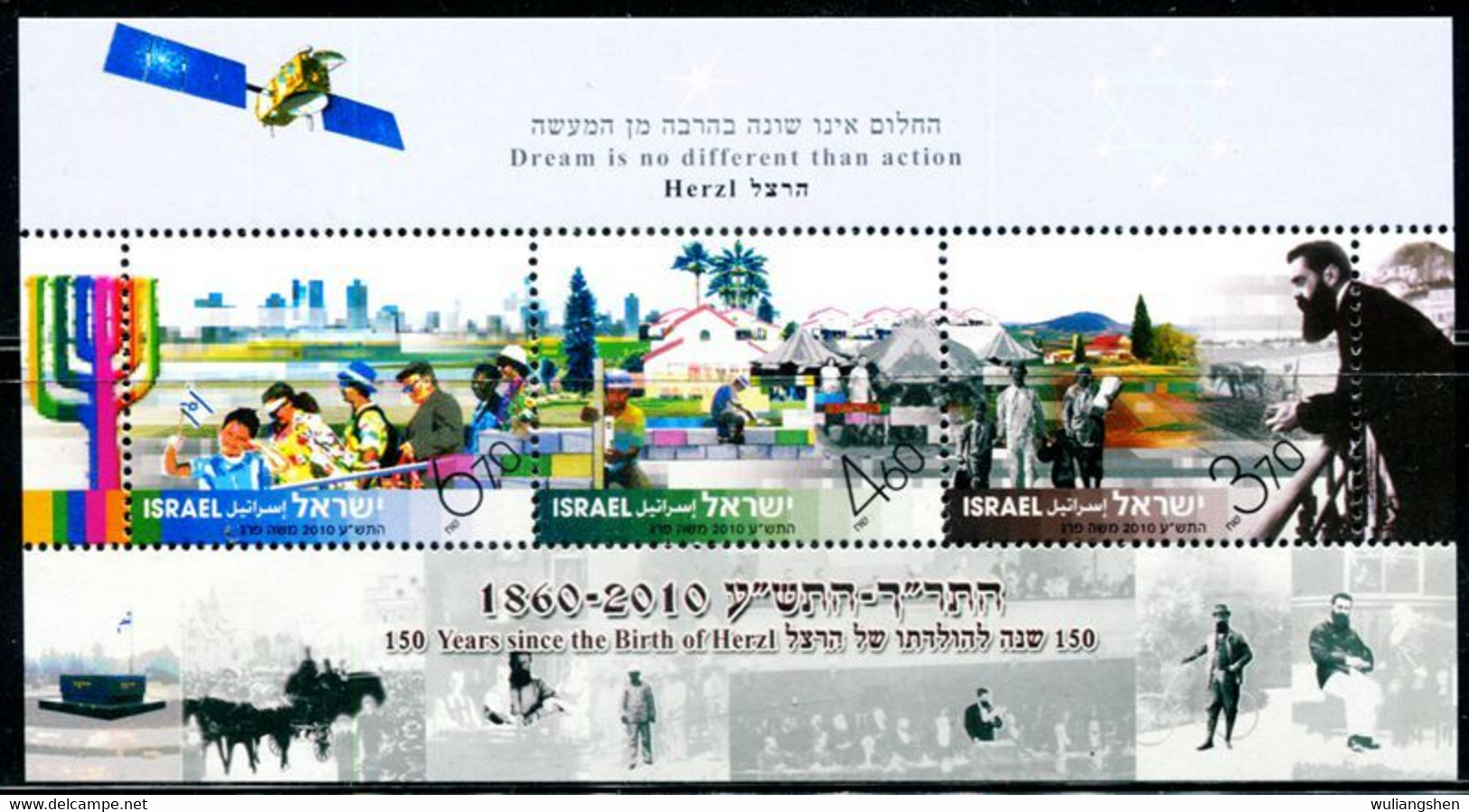 RB0001 Israel 2010 Restoration Celebrities And National Flag S/S MNH - Neufs (sans Tabs)