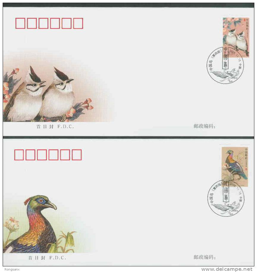 2006 CHINA BIRDS(IV) FDC 2V - 2000-2009