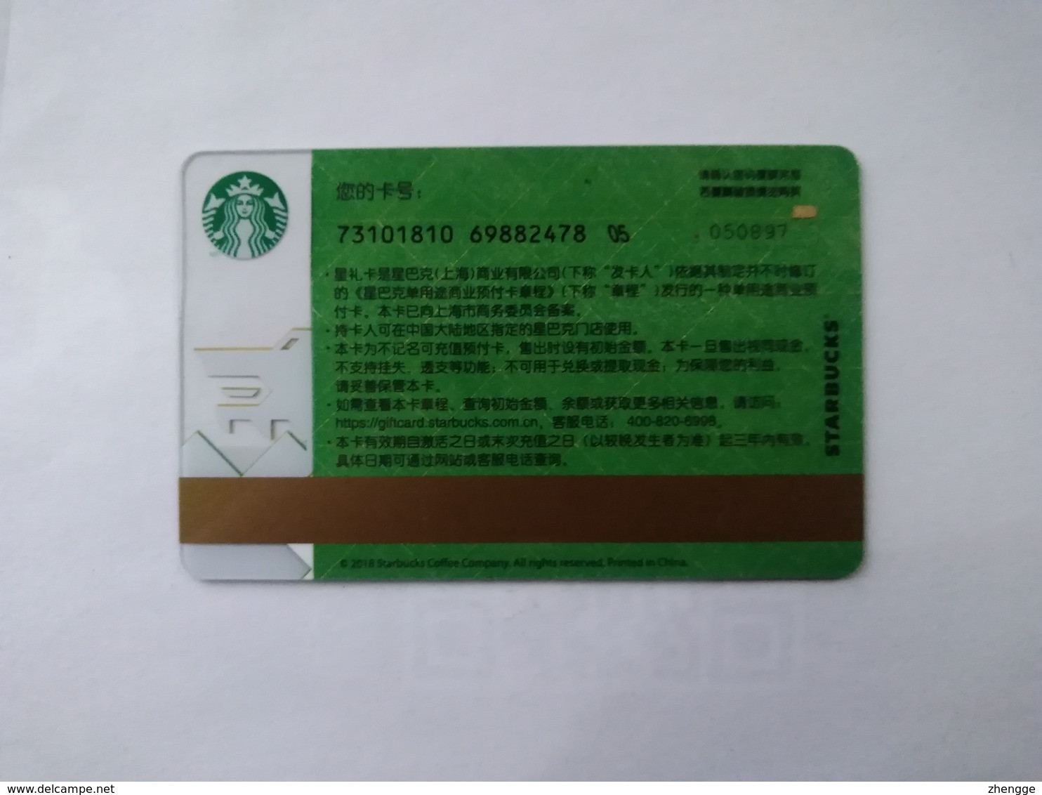 China Gift Cards, Starbucks, 500 RMB, 2018 (1pcs) - Gift Cards