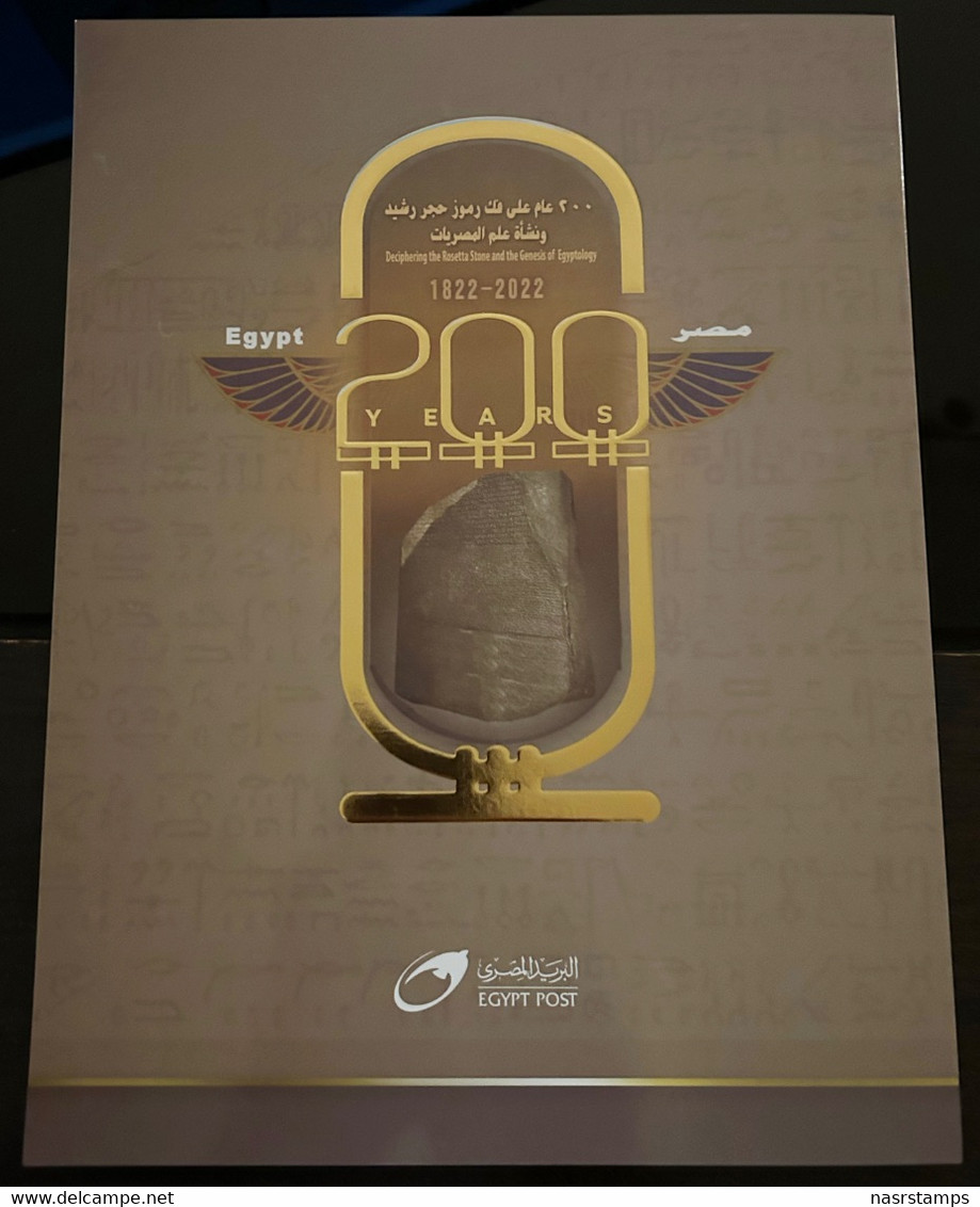 Egypt - 2022 - FOLDER - FDC - Deciphering The Rosetta Stone & The Genesis Of Egyptology - Neufs