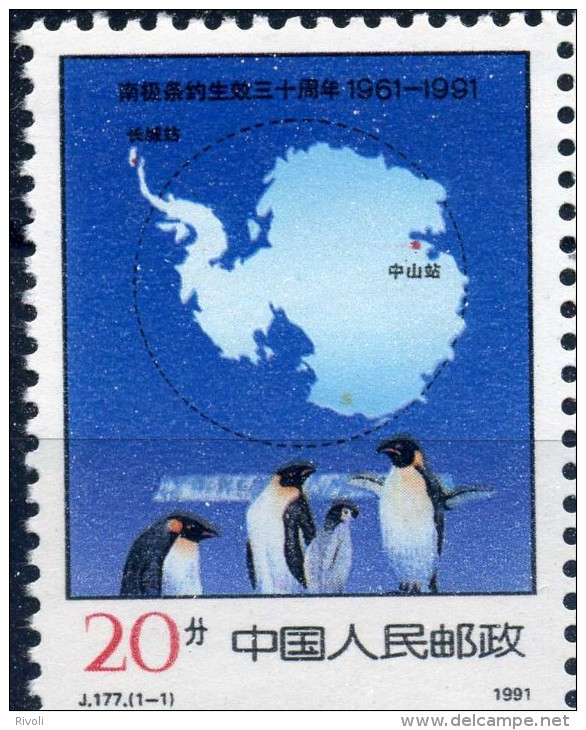 CHINE 1991 -MNH , TRAITE SUR L'ANTARCTIQUE LUXE ** - Antarctic Treaty