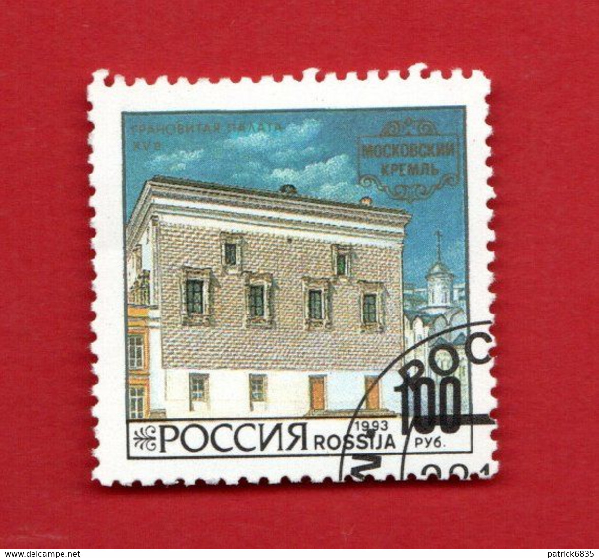 Russia ° 1993 - Architecture.   Yv. 6033. Oblitérer, - Oblitérés