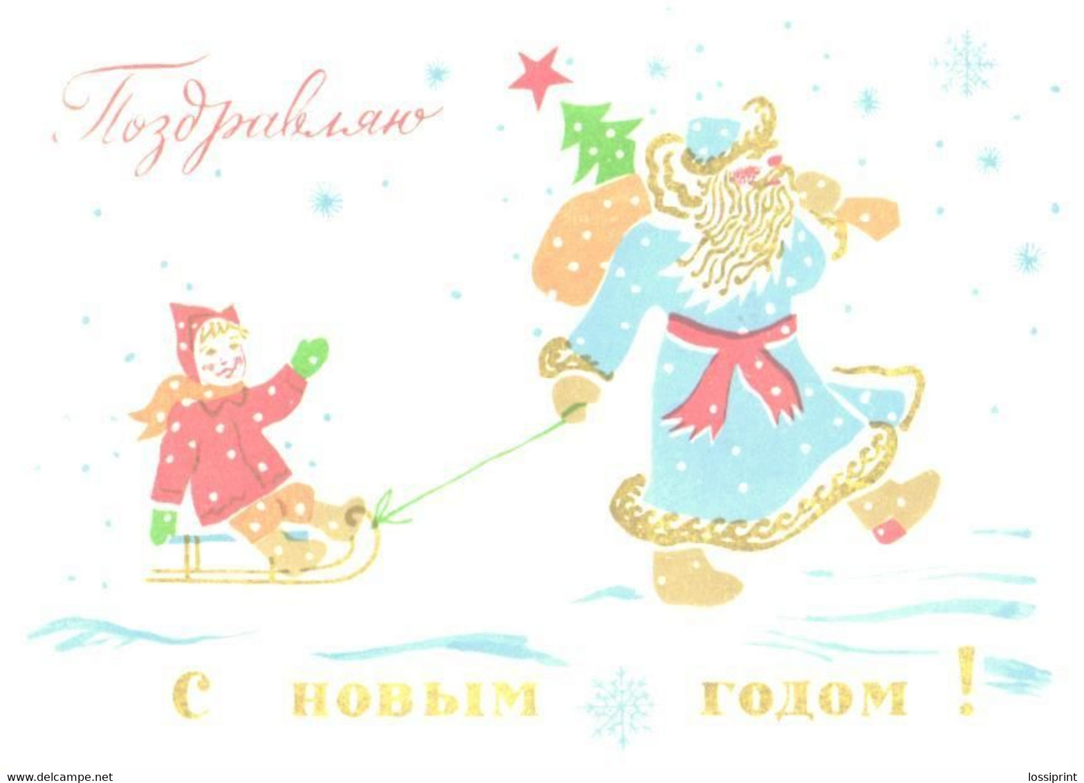 A.Kokovkin:Santa Claus With Gift Bag And Christmas Tree, Girl On Sledge, 1965 - Santa Claus