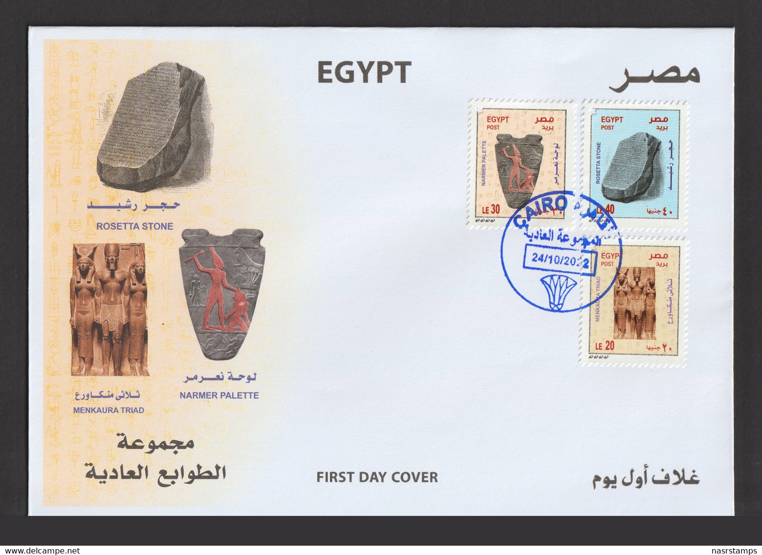 Egypt - 2022 - FDC - Definitive - Menkaura Triad - Narmer Palette - Rosetta Stone - Storia Postale