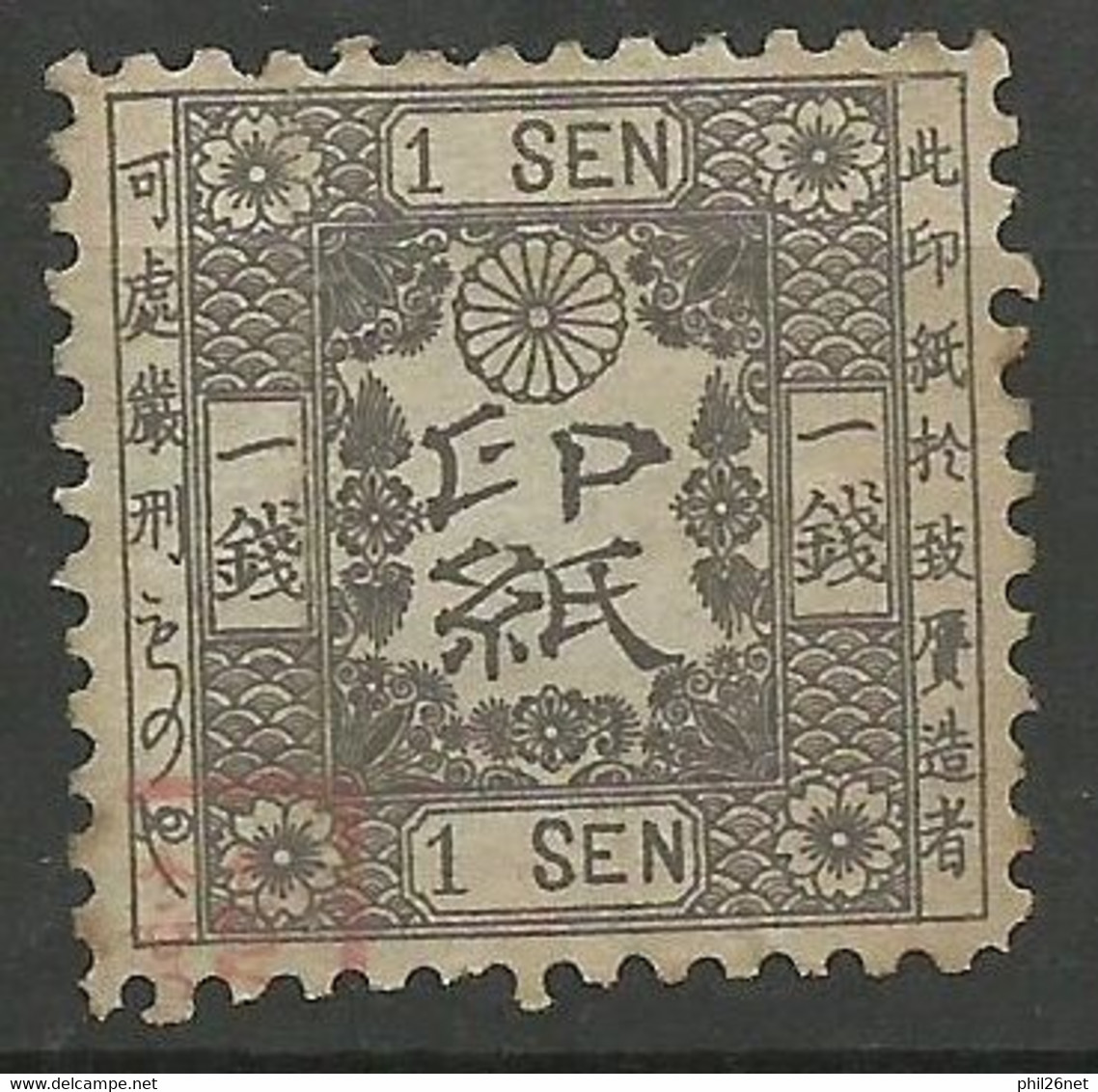 Japon  Fiscaux  Ere  Meiji    1 Sen Gris   Oblitéré      B/TB   ..voir Scans Soldé ! ! ! - Usati