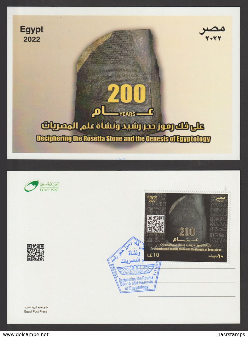 Egypt - 2022 - 2 Cards - Deciphering The Rosetta Stone & The Genesis Of Egyptology - Unused Stamps