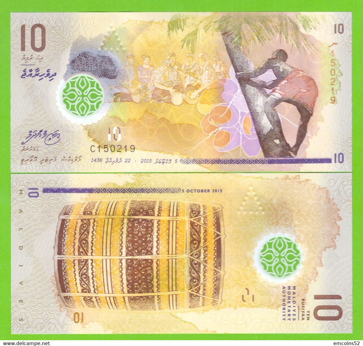 MALDIVES 10 RUFIYAA 2015  P-26 UNC - Maldives