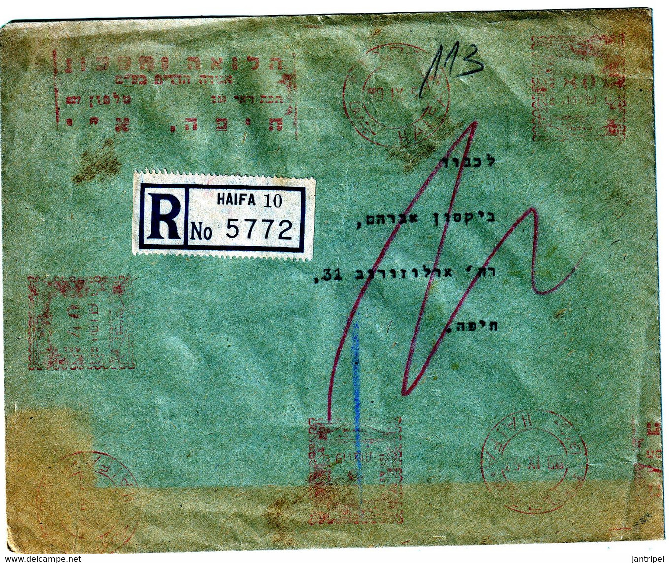 ISRAEL VERY EARLY RED FRANKING On REGISTERED INLAND COVER - Other & Unclassified