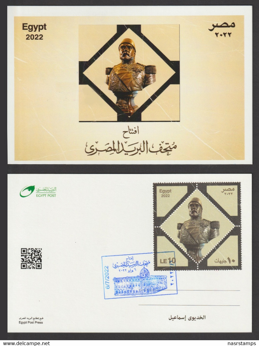 Egypt - 2022 - 5 Cards - ( Opening Of The Egyptian Post Museum ) - Nuevos