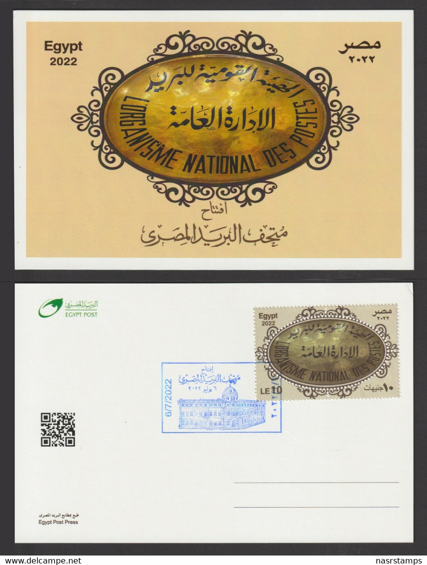 Egypt - 2022 - 5 Cards - ( Opening Of The Egyptian Post Museum ) - Unused Stamps