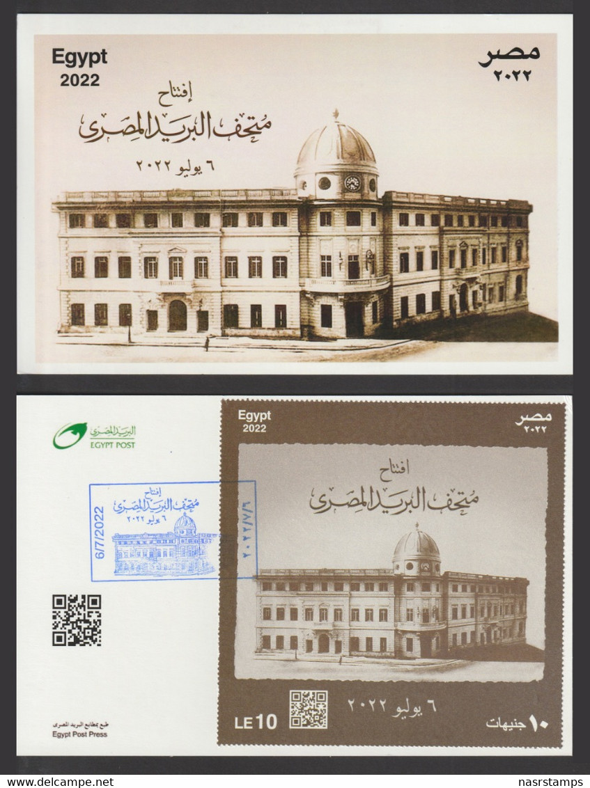 Egypt - 2022 - 5 Cards - ( Opening Of The Egyptian Post Museum ) - Nuevos