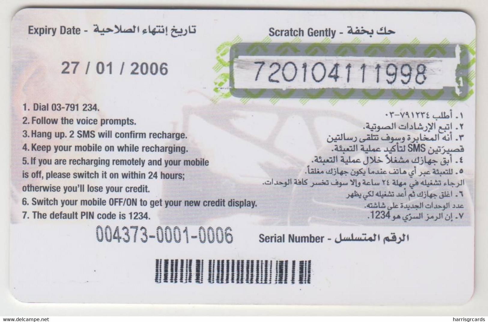 LEBANON - Premiere - Sewing Machine, Libancell Recharge Card 100 Units, Exp.date 27/01/06, Used - Libanon