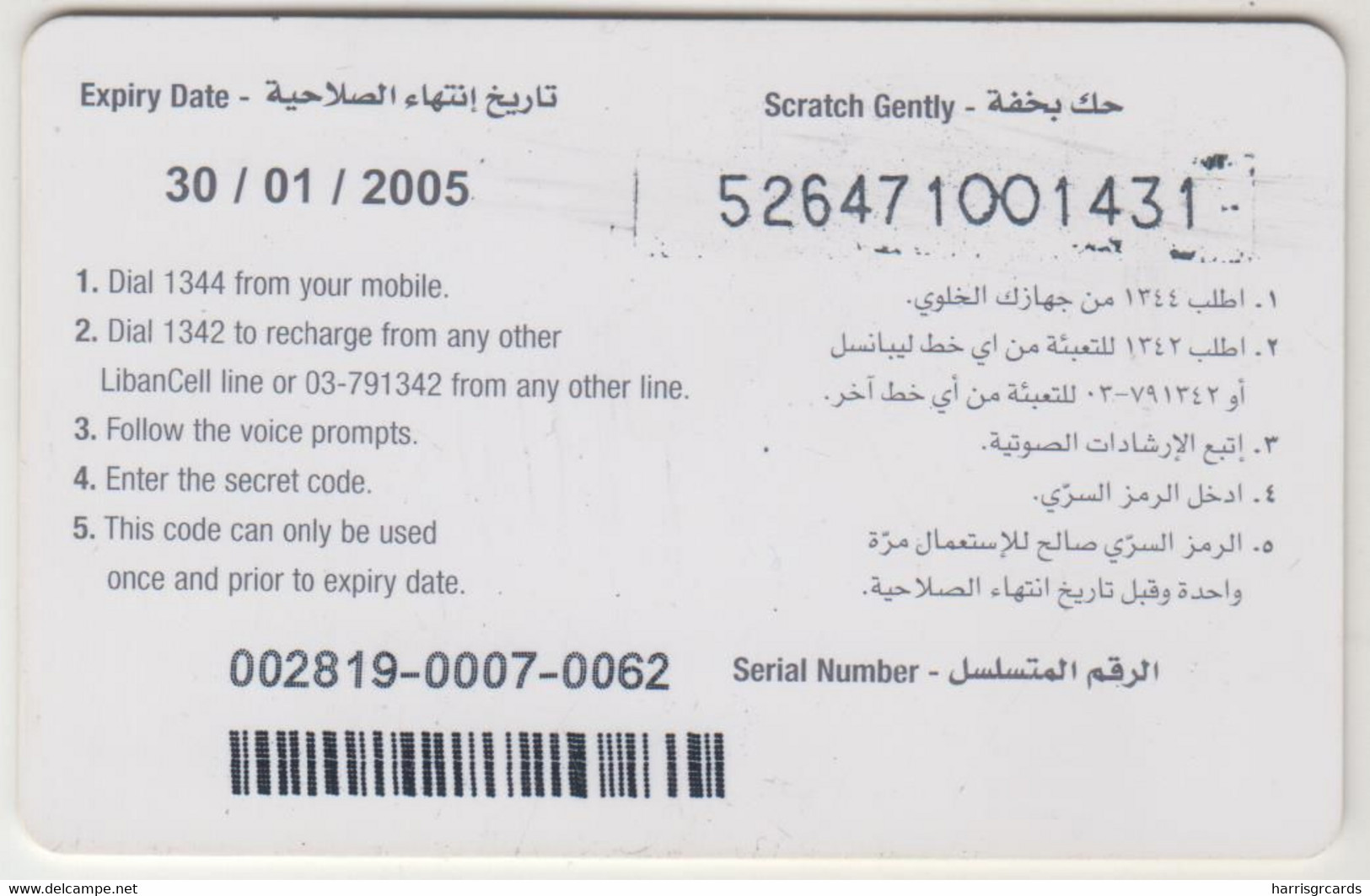 LEBANON - Premiere Plus - Rowing, Libancell Recharge Card 80 Units, Exp.date 30/01/05, Used - Lebanon