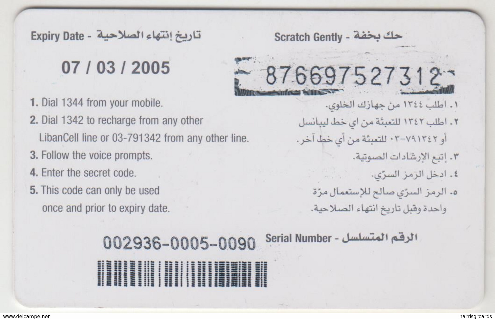 LEBANON - Premiere Plus - Mountain Bikes, Libancell Recharge Card 40 Units, Exp.date 07/03/05, Used - Líbano