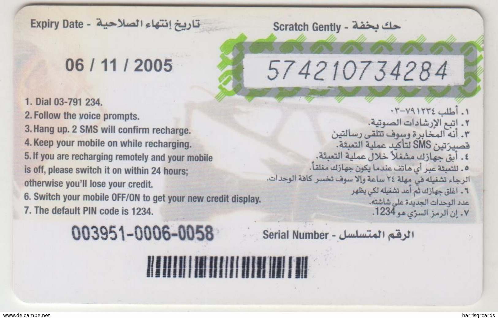 LEBANON - Premiere - Sewing, Libancell Recharge Card 180 Units, Exp.date 27/01/06, Used - Liban