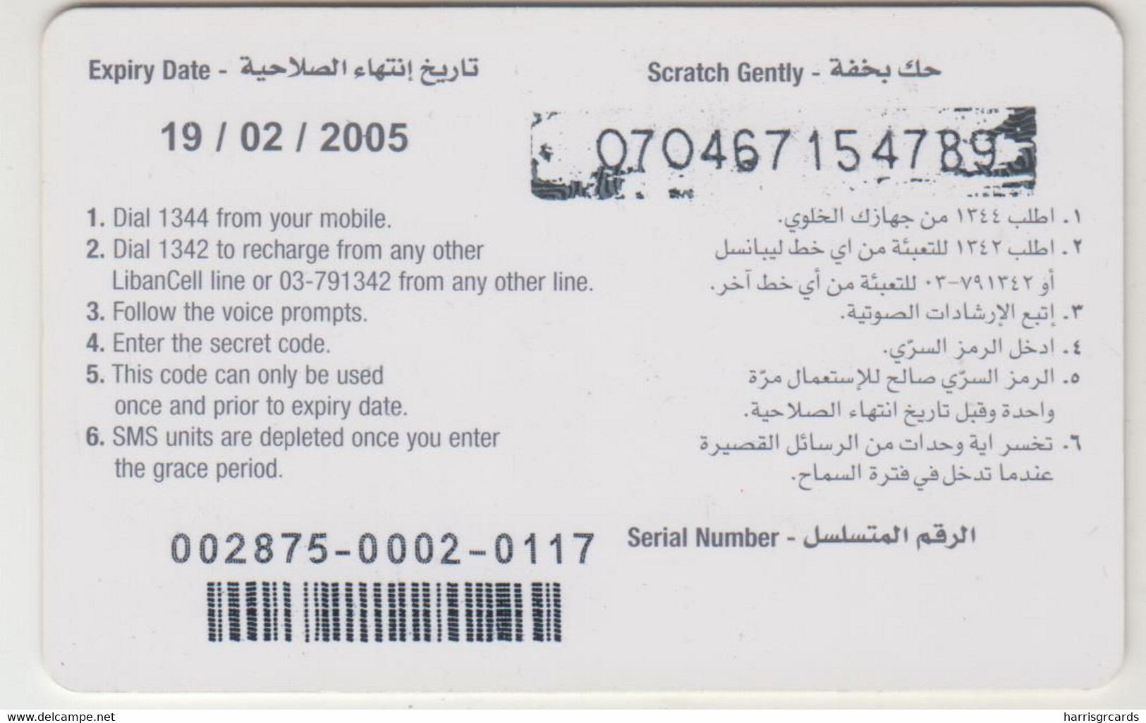 LEBANON - Plus SMS Pass - Freeclimbing, Libancell Recharge Card 100 Units, Exp.date 19/02/05, Used - Lebanon