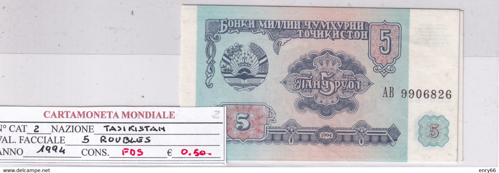 TAGIKISTAN 5 ROUBLES 1994 P2 - Tajikistan