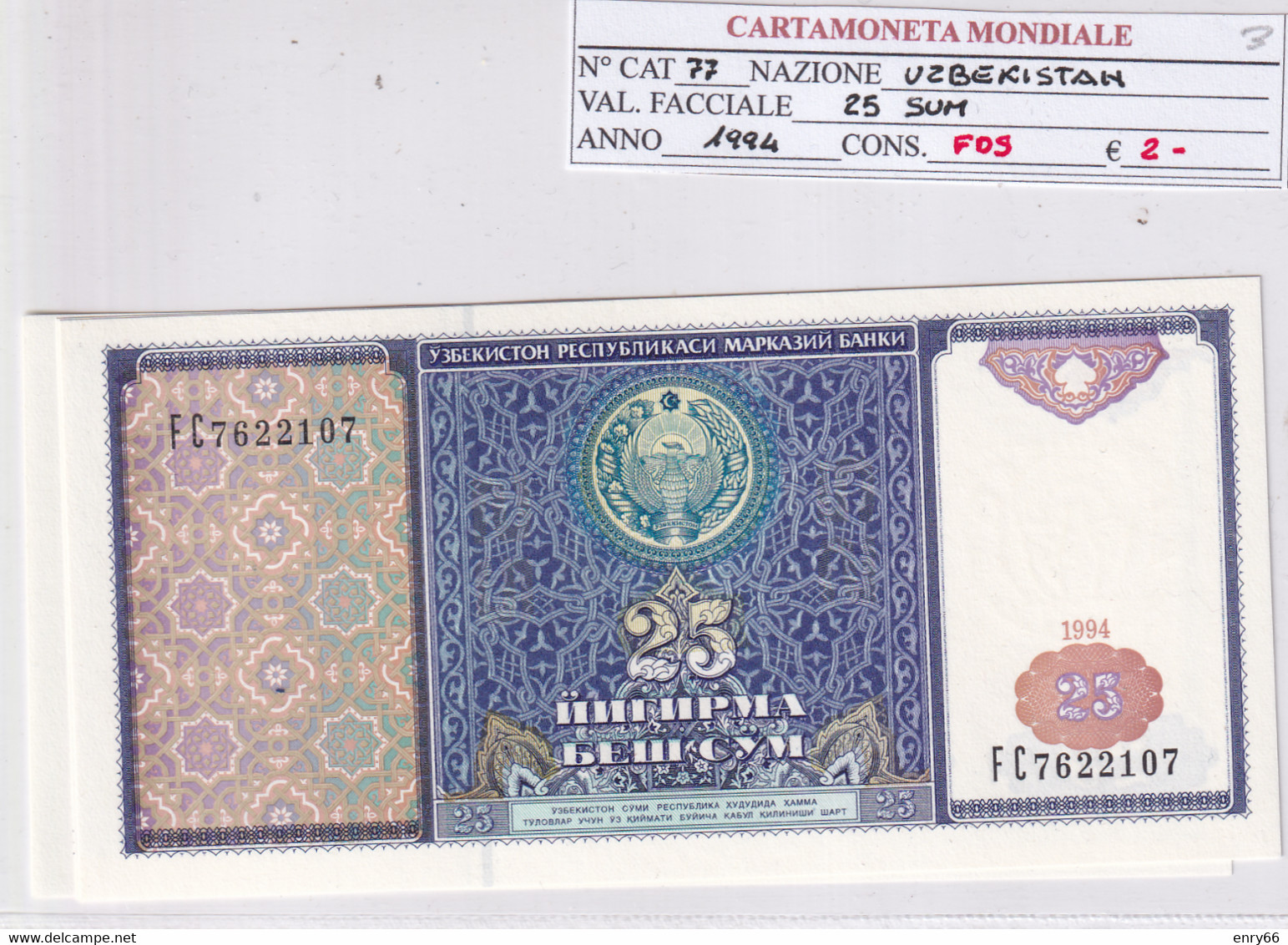 UZBEKISTAN 25 SUM 1994 P77 - Uzbekistan