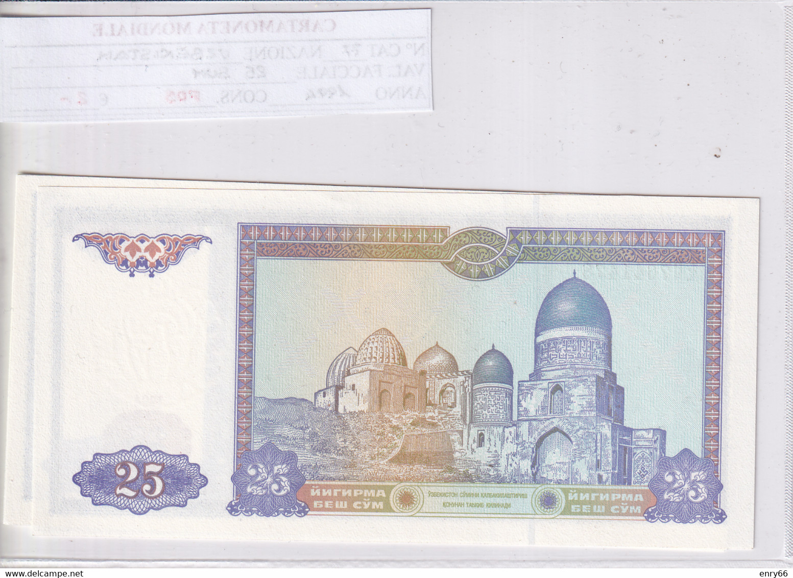 UZBEKISTAN 25 SUM 1994 P77 - Uzbekistan