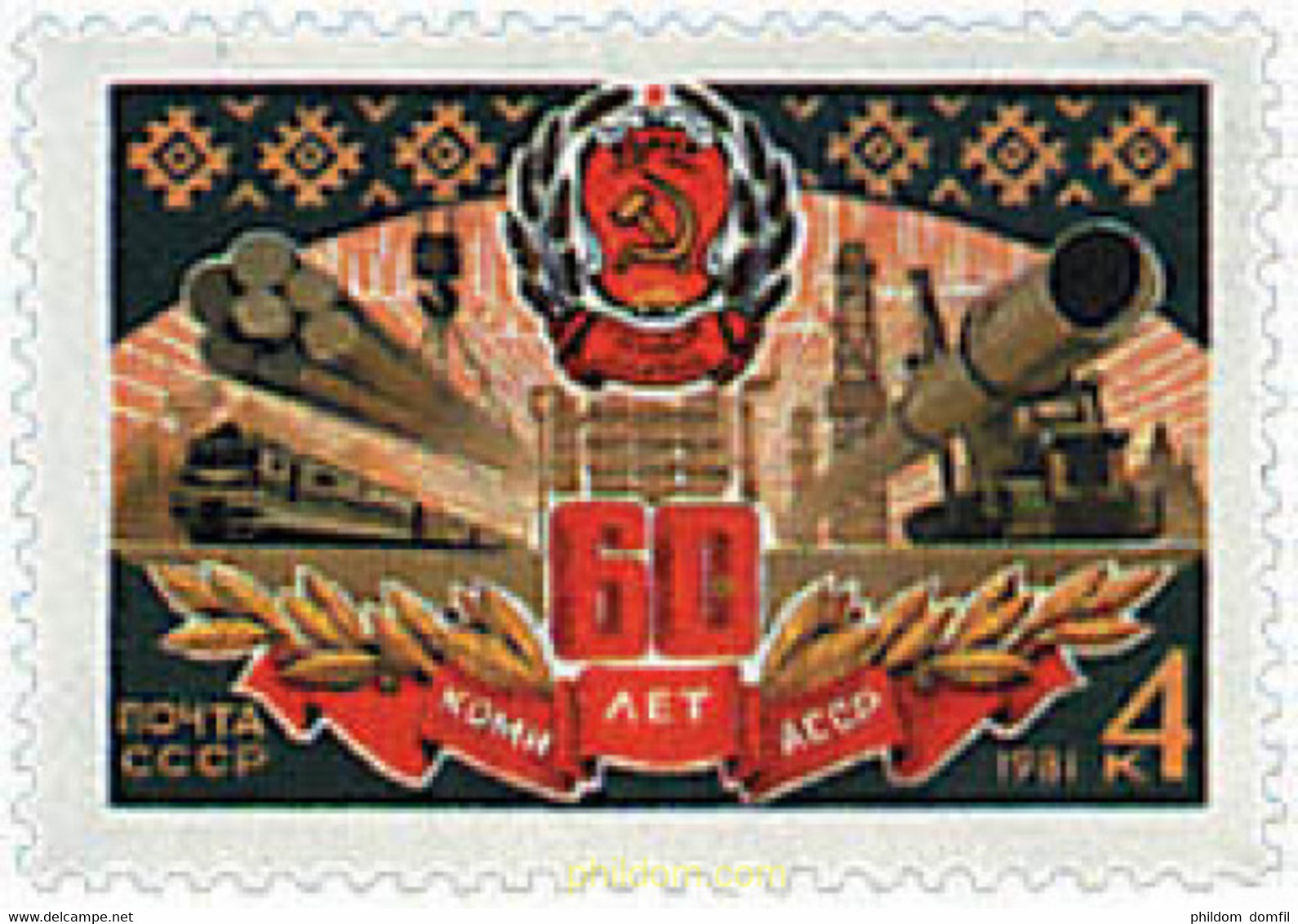 57655 MNH UNION SOVIETICA 1981 60 ANIVERSARIO DE LA REPUBLICA AUTONOMA DE KOMI - Collezioni