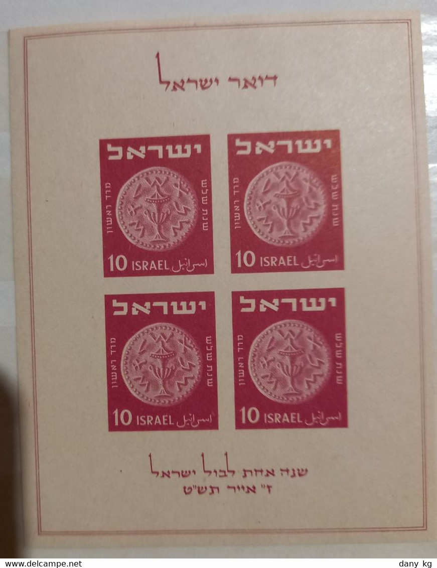 ISRAEL 1949 - Tabul Exhibition Block N°1, MNH, Perfect Condition, Scott N°16 - Ungebraucht (mit Tabs)