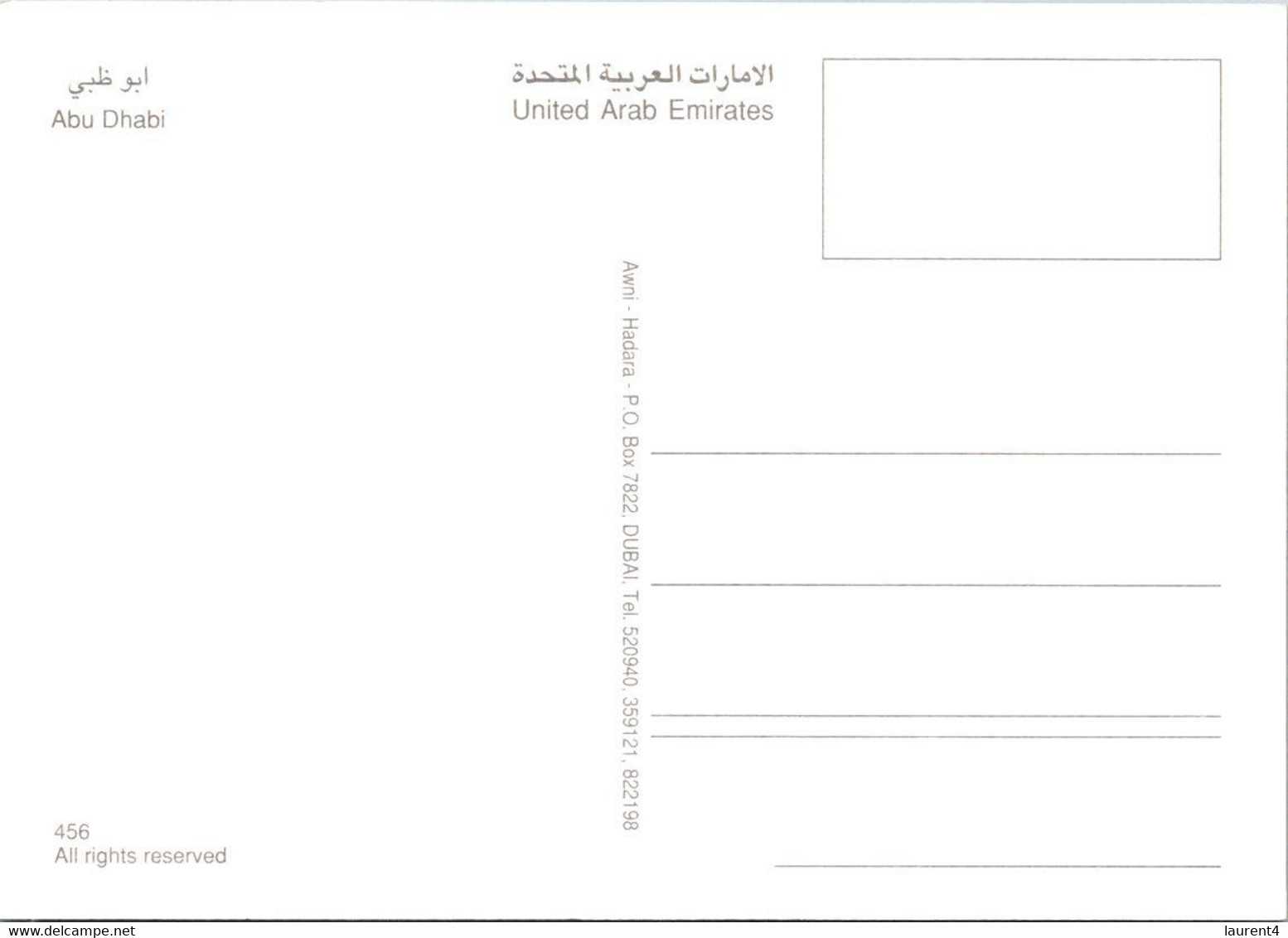 (3 M 30) United Emirate Arabs (UAE)  Abu Dhabi (Pearl Fountain & City) - Ver. Arab. Emirate