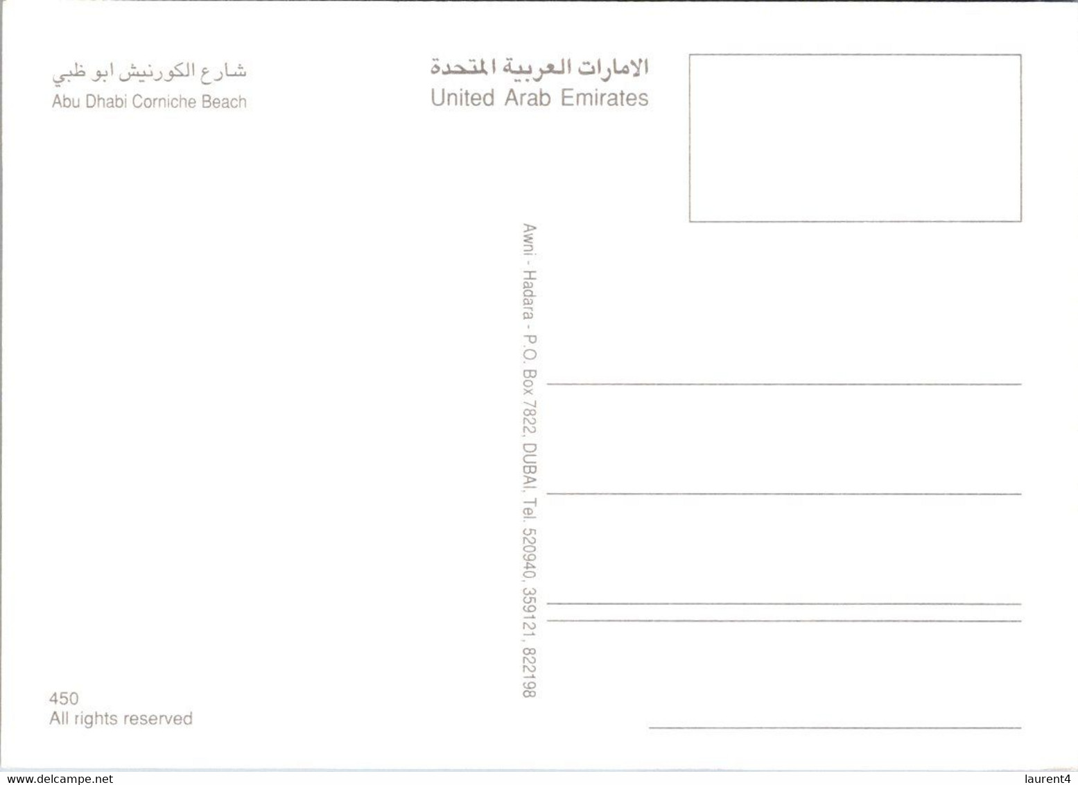 (3 M 30) United Emirate Arabs (UAE)  Abu Dhabi Corniche Beach - Ver. Arab. Emirate