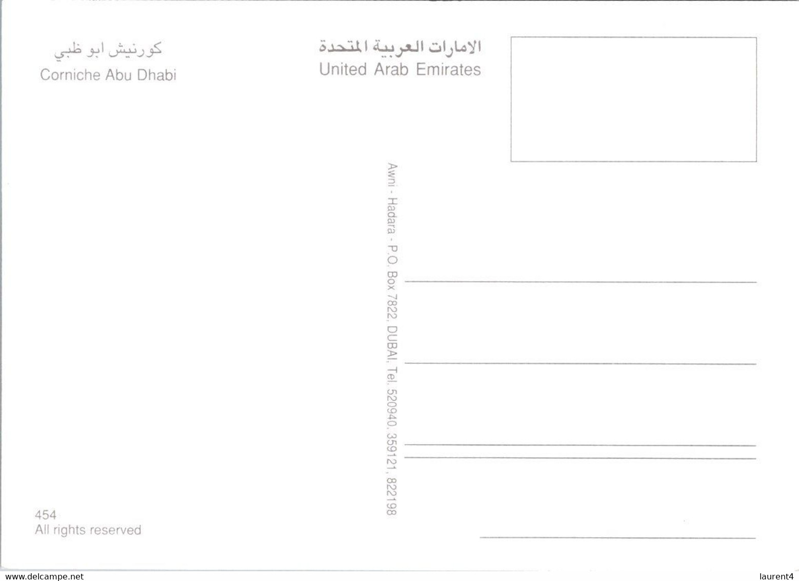 (3 M 30) United Emirate Arabs (UAE)  Abu Dhabi Corniche (bridge) - Ver. Arab. Emirate