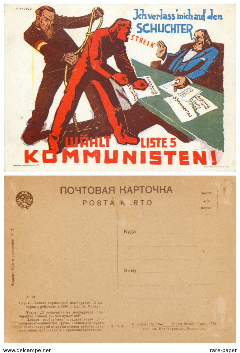 Soviet Propaganda Postcard 1930s "Poster Art Of The German Communist Party" Series No.10 - Political Parties & Elections