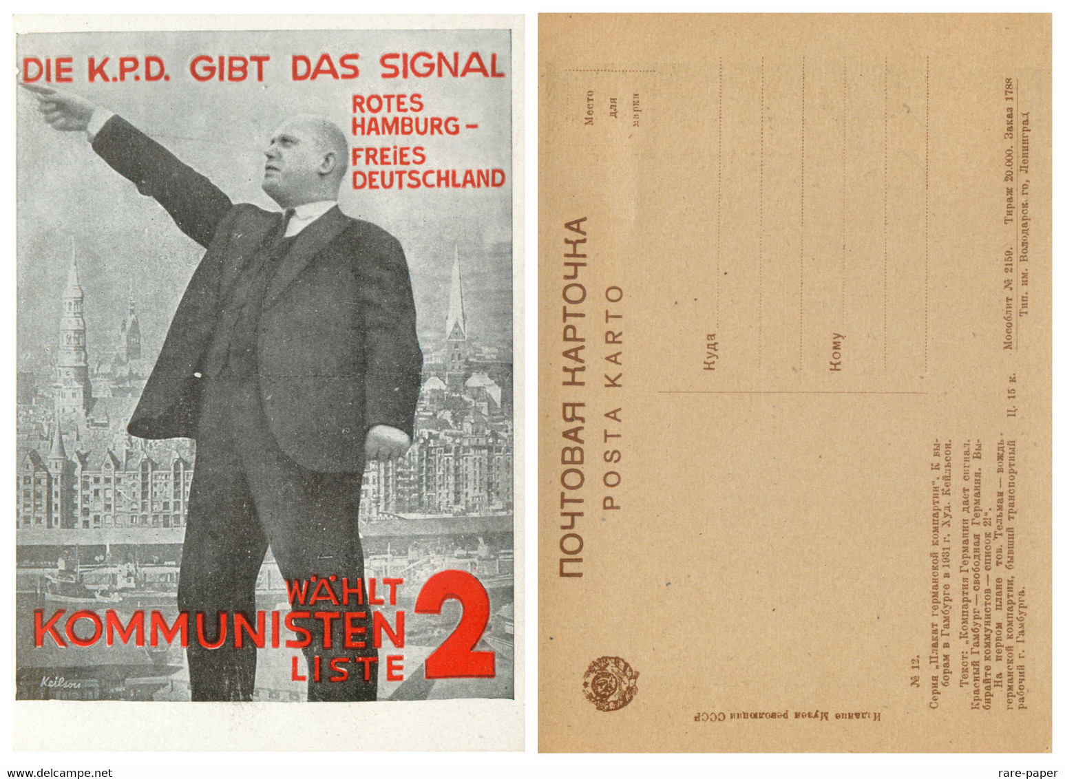 Soviet Propaganda Postcard 1930s "Poster Art Of The German Communist Party" Series No.12 - Partis Politiques & élections