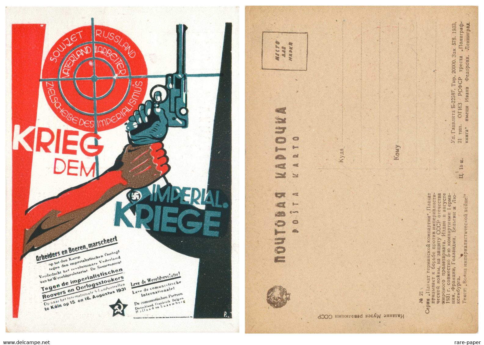 Soviet Propaganda Postcard 1930s "Poster Art Of The German Communist Party" Series No.21 - Partidos Politicos & Elecciones