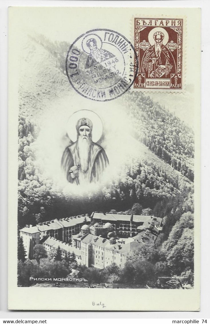 BULGARIA BULGARIE CARTE MAXIMUM 1946 - Cartas & Documentos