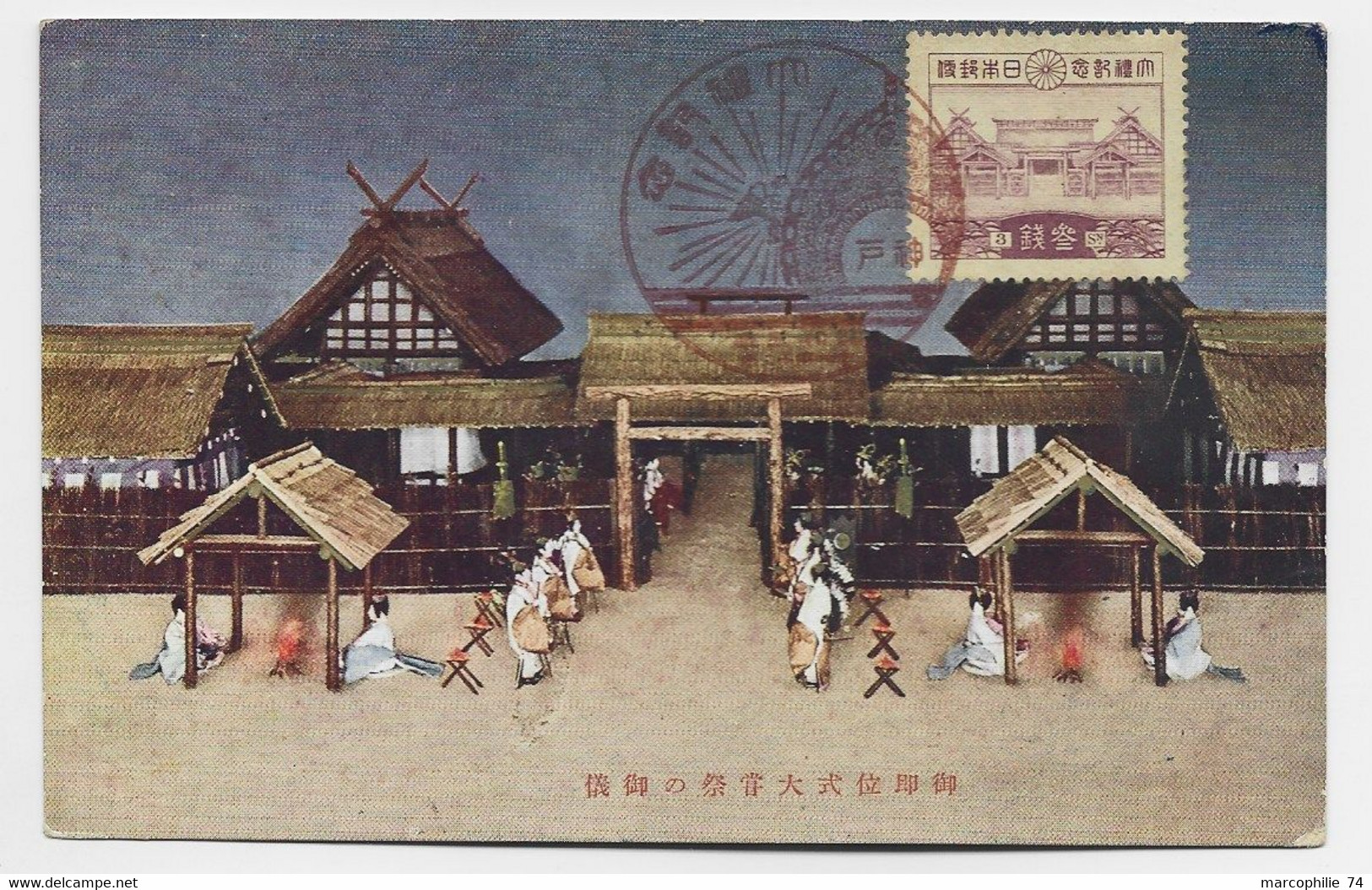 JAPAN JAPON CARTE MAXIMUM 3 SN - Maximum Cards