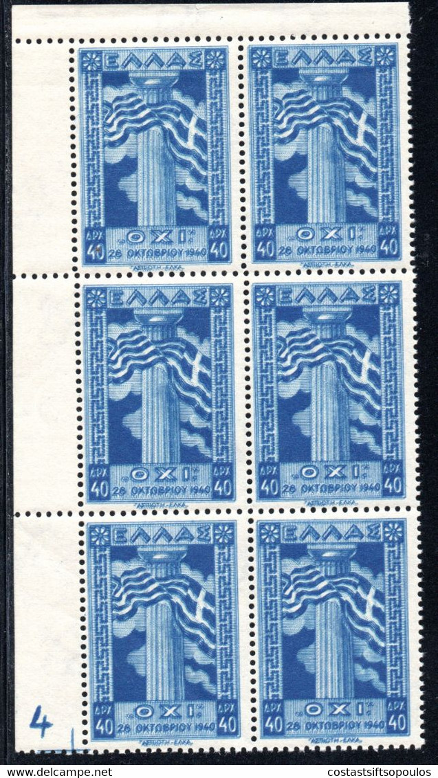 1232.GREECE 1945 NO, HELLAS 636 B DOUBLE PRINT MNH BLOCK OF 6 - Abarten Und Kuriositäten