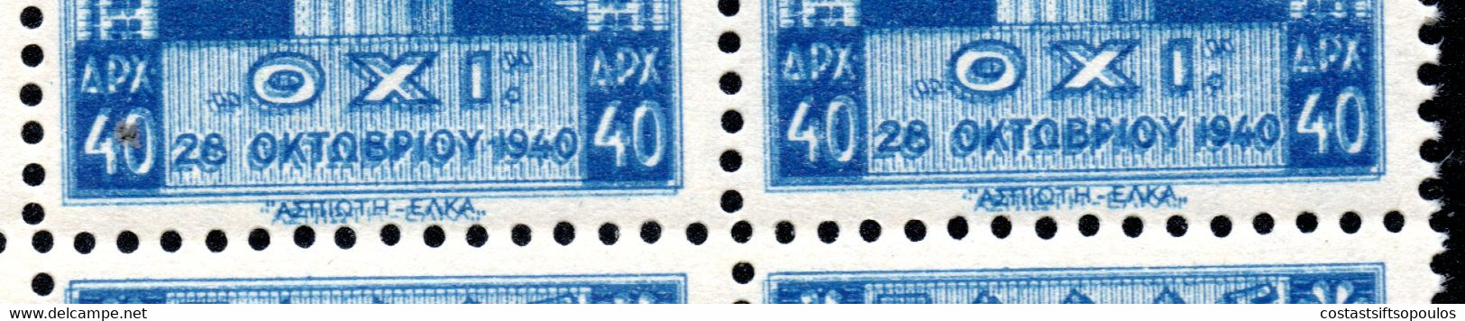 1232.GREECE 1945 NO, HELLAS 636 B DOUBLE PRINT MNH BLOCK OF 6 - Variétés Et Curiosités