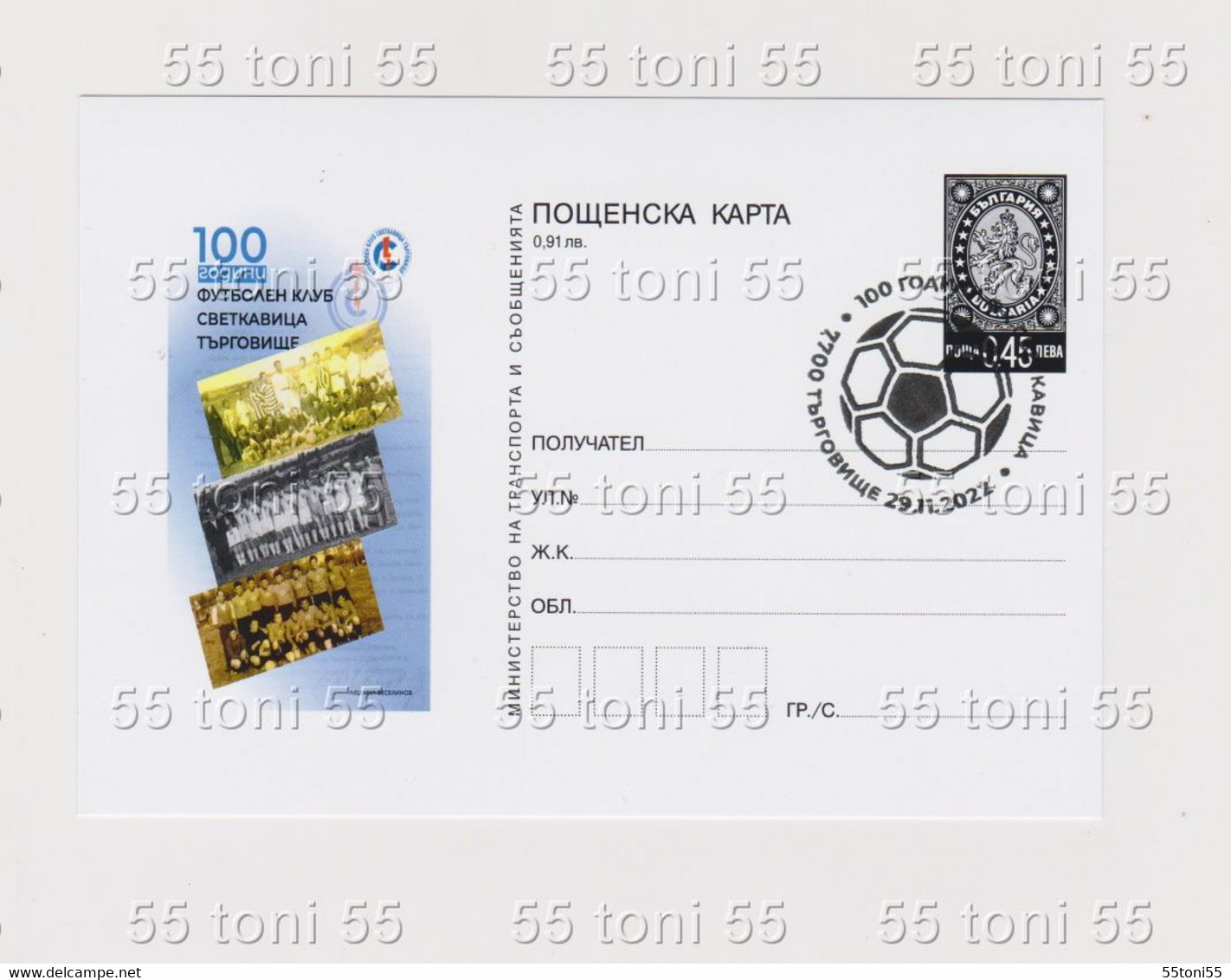 2022 100 Years Of Svetkavitsa-Targovishte Football Club P.Card (limited Edition) Bulgaria/Bulgarie - Ungebraucht