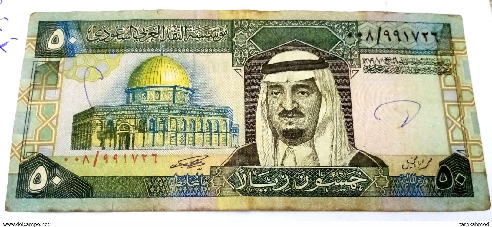 Saudi Arabia 1984 , Rare 50 Riyals ( Incorrect Text) P# 24 - Saudi Arabia