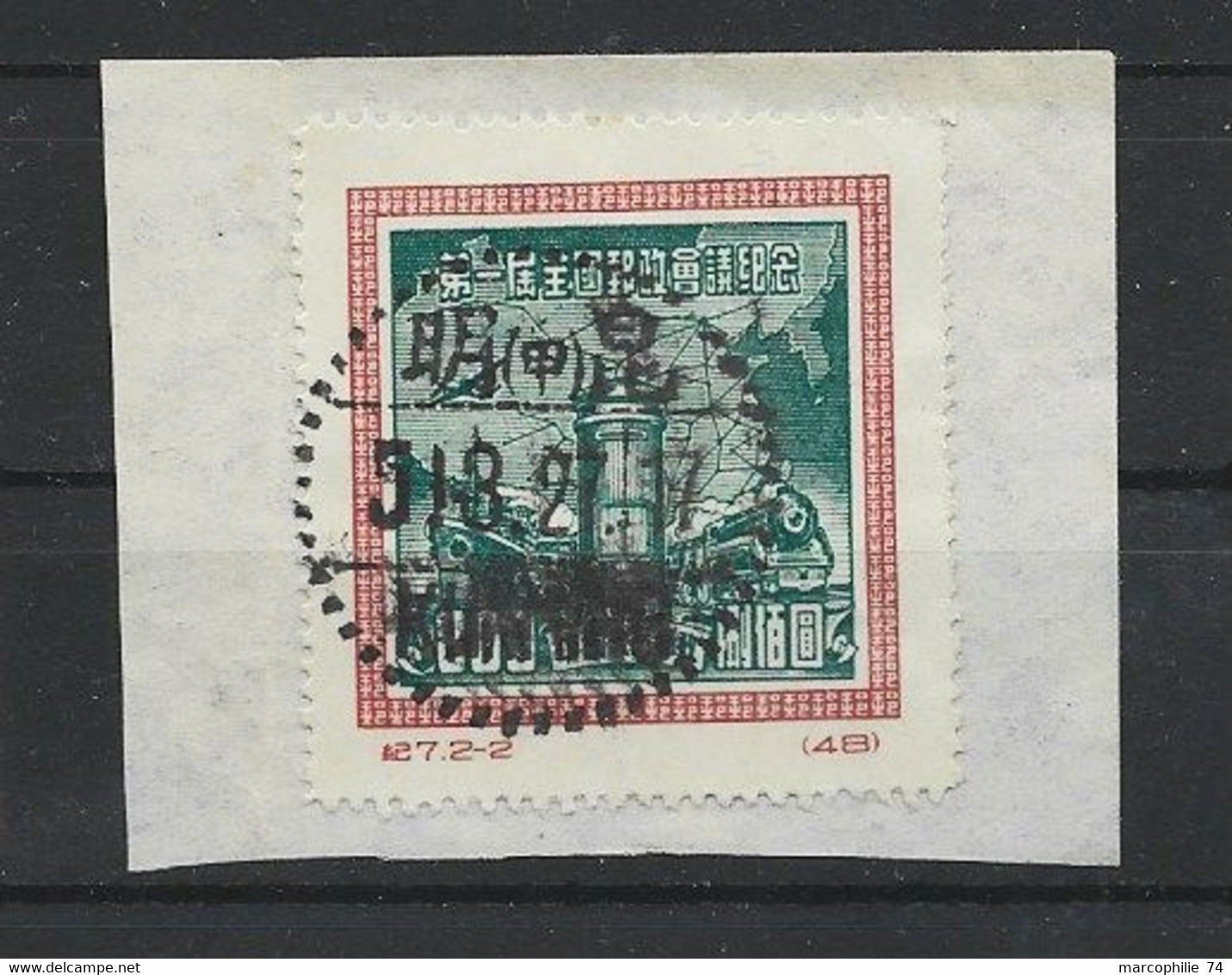 CHINA TRAIN RAILWAYS  KUNNING 1950 FRAGMENT - Gebraucht